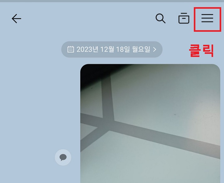 선 3개 모양 클릭함