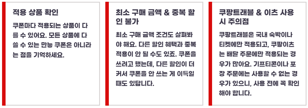 쿠팡 5만원 보상 쿠폰 이용권