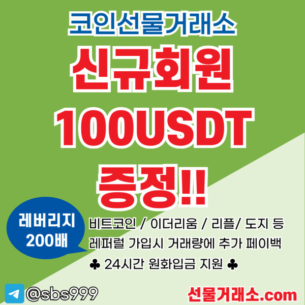 코인거래소,코인선물거래소,선물거래소,레버리지거래소,코인레버리지,해외선물