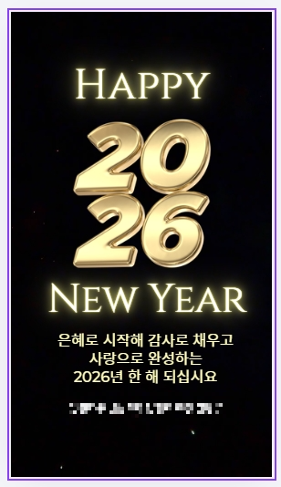 새해 인사말과 SNS 홍보 영상카드 쉽게 만드는 디자인 앱 추천