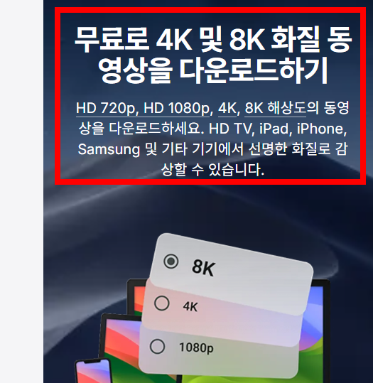 4k video downloader 무료 다운로드 사이트