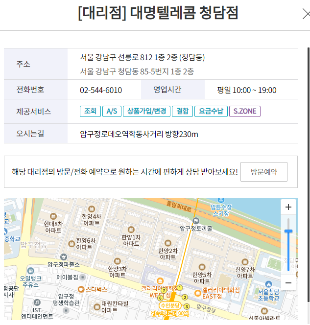 kt 고객센터