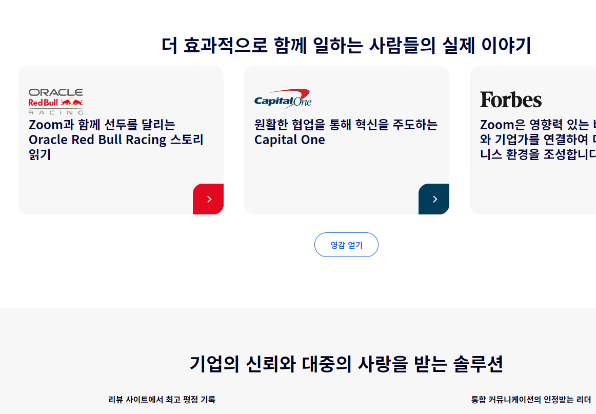 zoom pc버전 가격