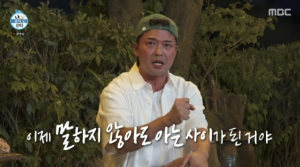 나혼자산다 박나래 전현무 촌캉스가다