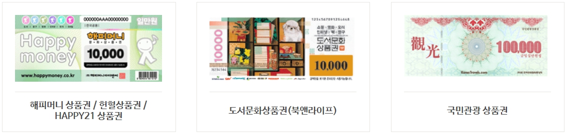 뚜레쥬르 사용가능한 상품권