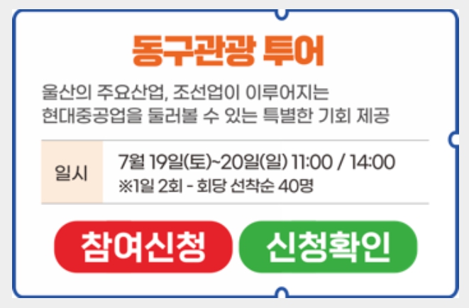 울산조선해양축제 해상불꽃쇼,마이진·왁스·정수라 여름밤 가수 공연 총정리