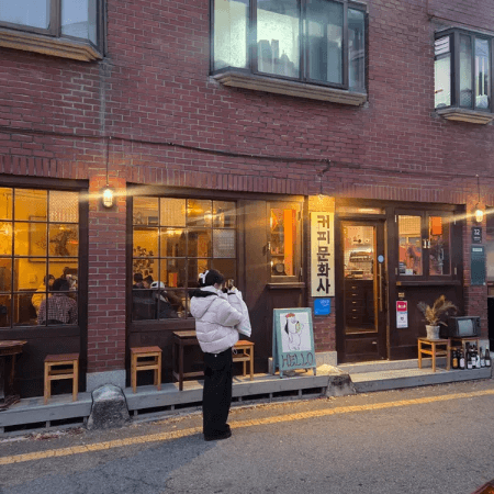 커피문화사 수유 외관