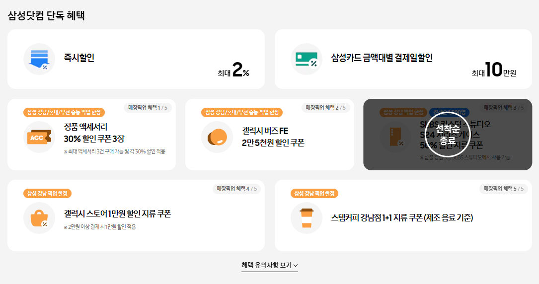 삼성 공홈, 쿠팡에서 갤럭시 S24 울트라 자급제 구매하기 - 갤럭시S24 | S24+ | S24 Ultra 구매혜택 갤럭시 s24 Galaxy S24