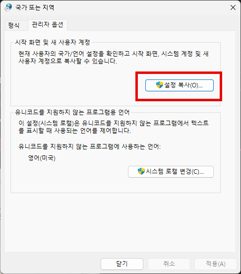 설정 복사