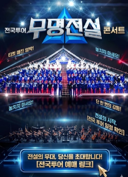 전국투어-콘서트-재방송