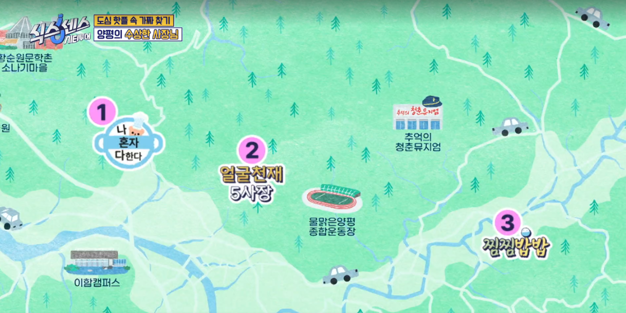 식스센스 양평