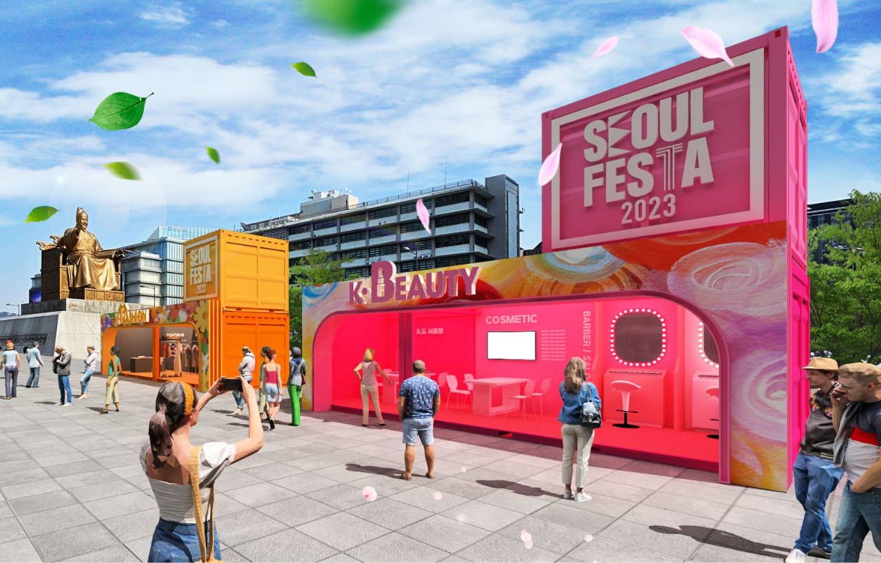 서울페스타 2023