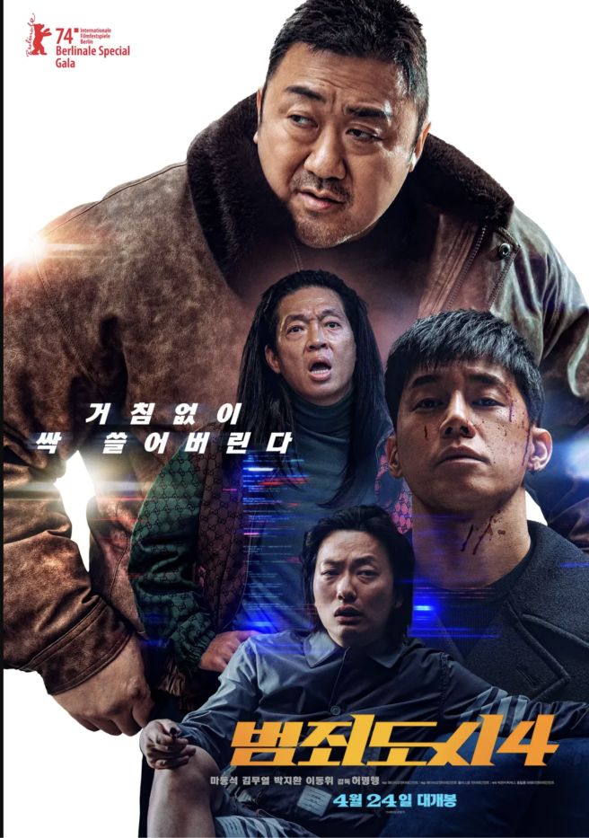 설연휴 영화 편성표