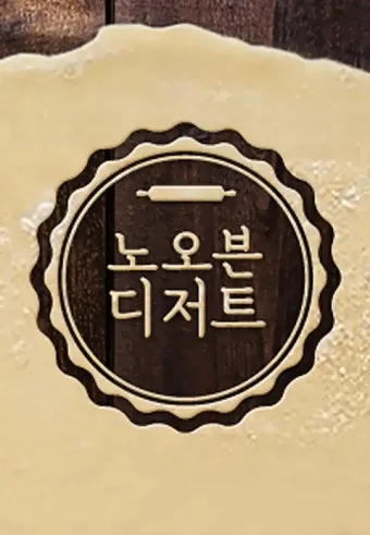 노오븐 디저트 떠먹는 티라미수 간단 레시피_9