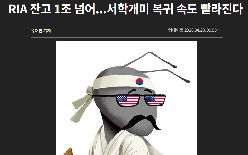 2026년 코스피 지수 상승세 그래프(RIA 계좌 국내주식 수급 개선)