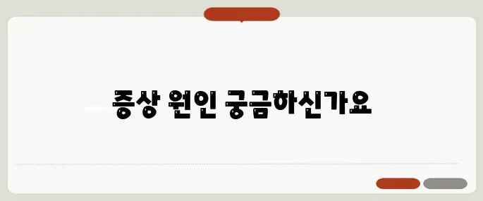 체한 증상 속 더부룩함과 어깨 통증까지