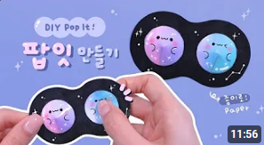 따니네만들기
