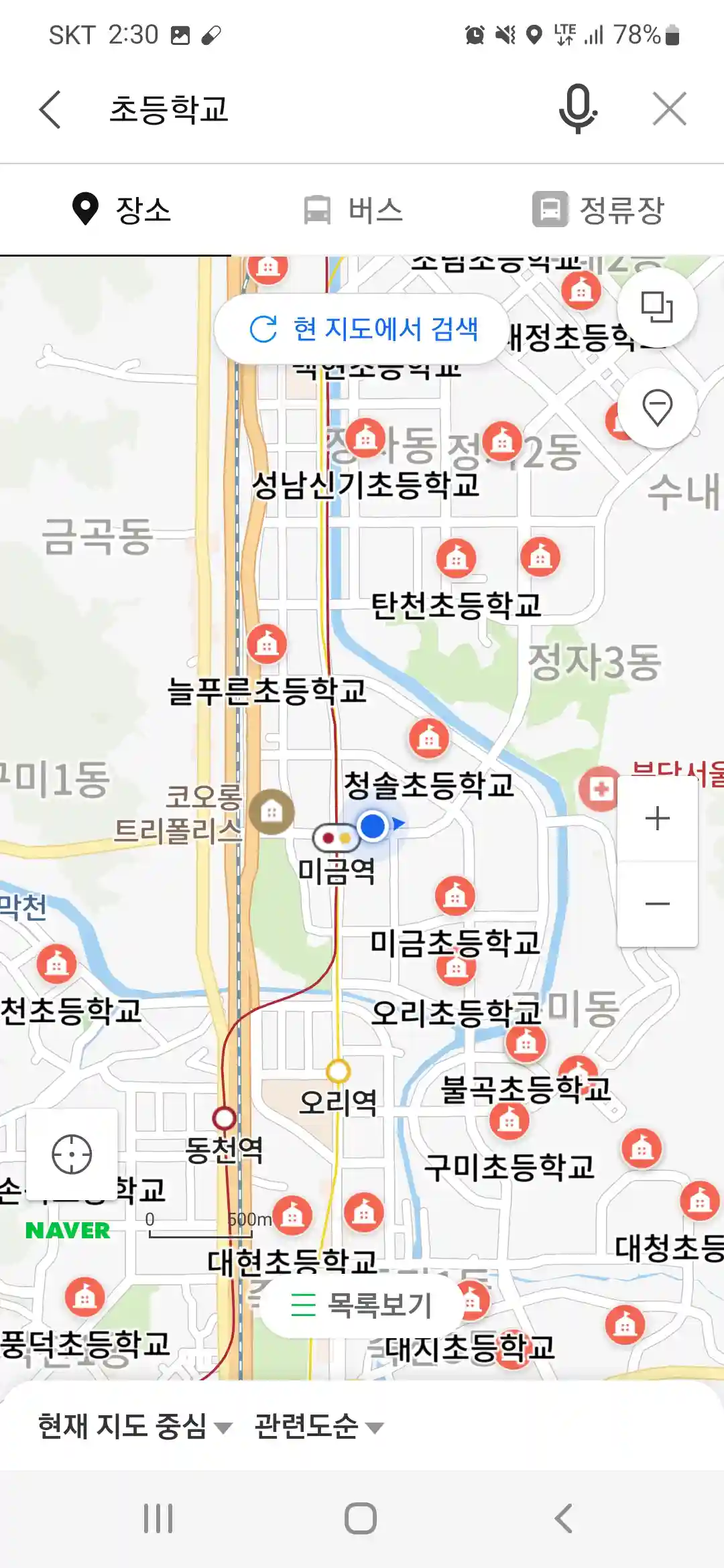 네이버 지도로 초등학교 검색하는 이미지