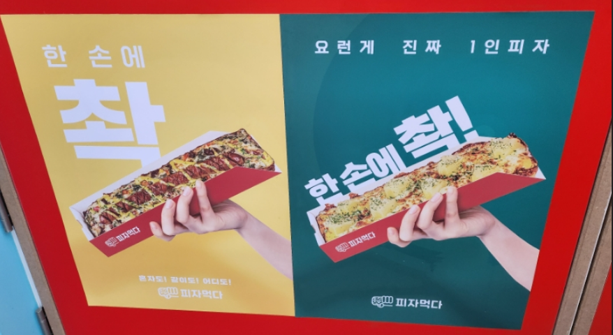 피자먹다 프랜차이즈와 사건 연관성