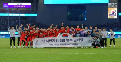 한국 축구대표팀 금메달 선수단