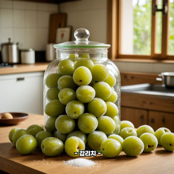 매실청 숙성기간