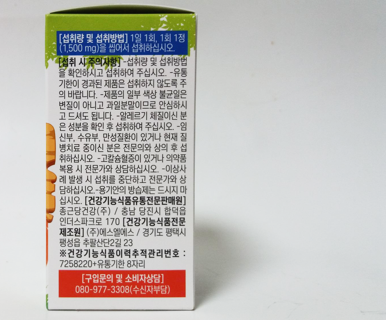 종근당 건강 키즈 멀티비타민