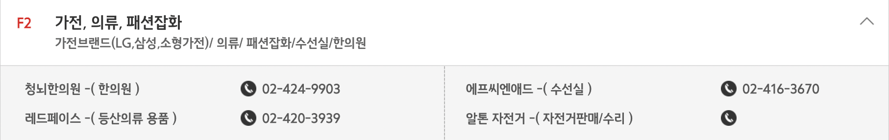 홈플러스 잠실점 층별 안내