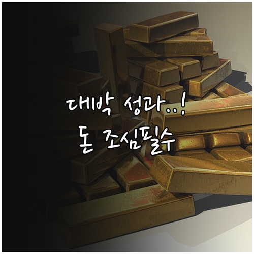 1976년생 용띠 2026년 3월 종..