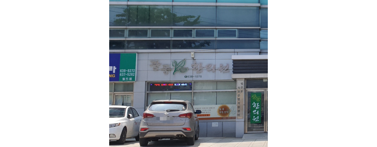 속초시 불면증