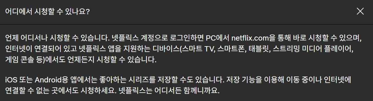 귀궁 넷플릭스 공개시간