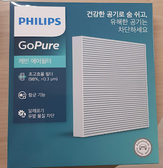 아반떼CN7 에어컨 필터