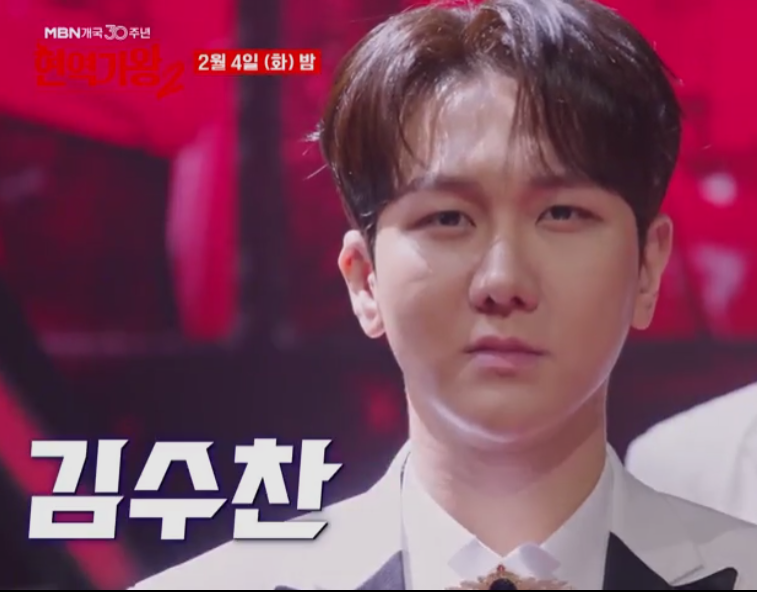 현역가왕2 투표