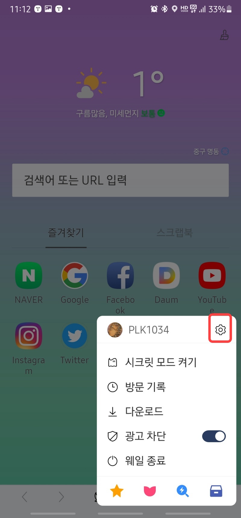 네이버 다크모드