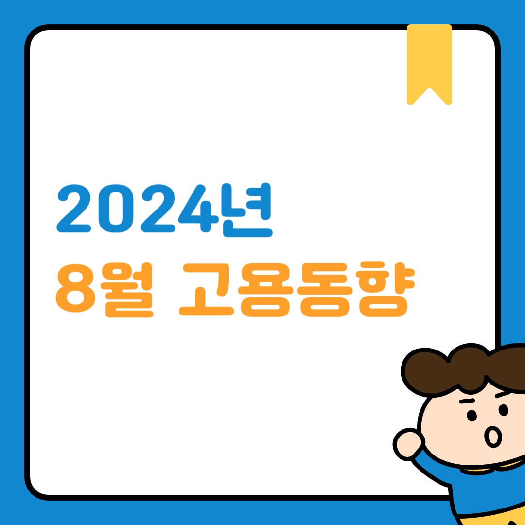 취업현황