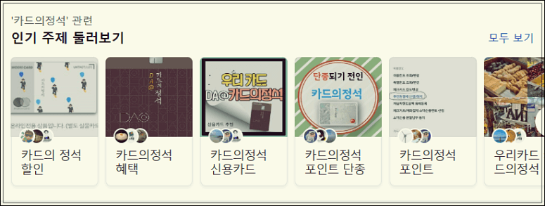 우리카드 고객센터 정보