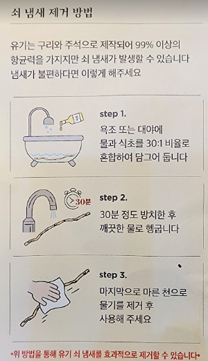 놋반 유기 바디 마사지