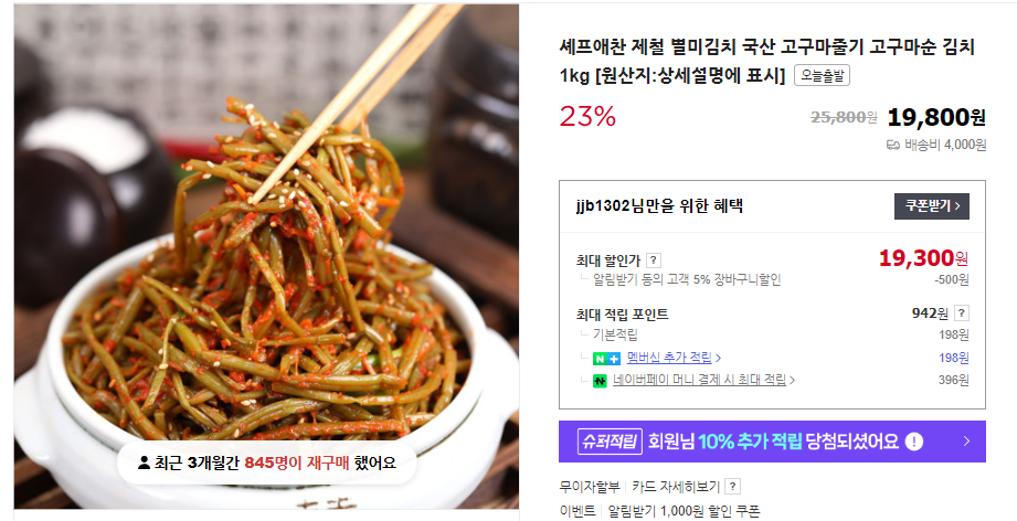 고구마줄기 볶음 및 고구마줄기 김치 담그는 법 (+ 황금레시피 삶는 법)