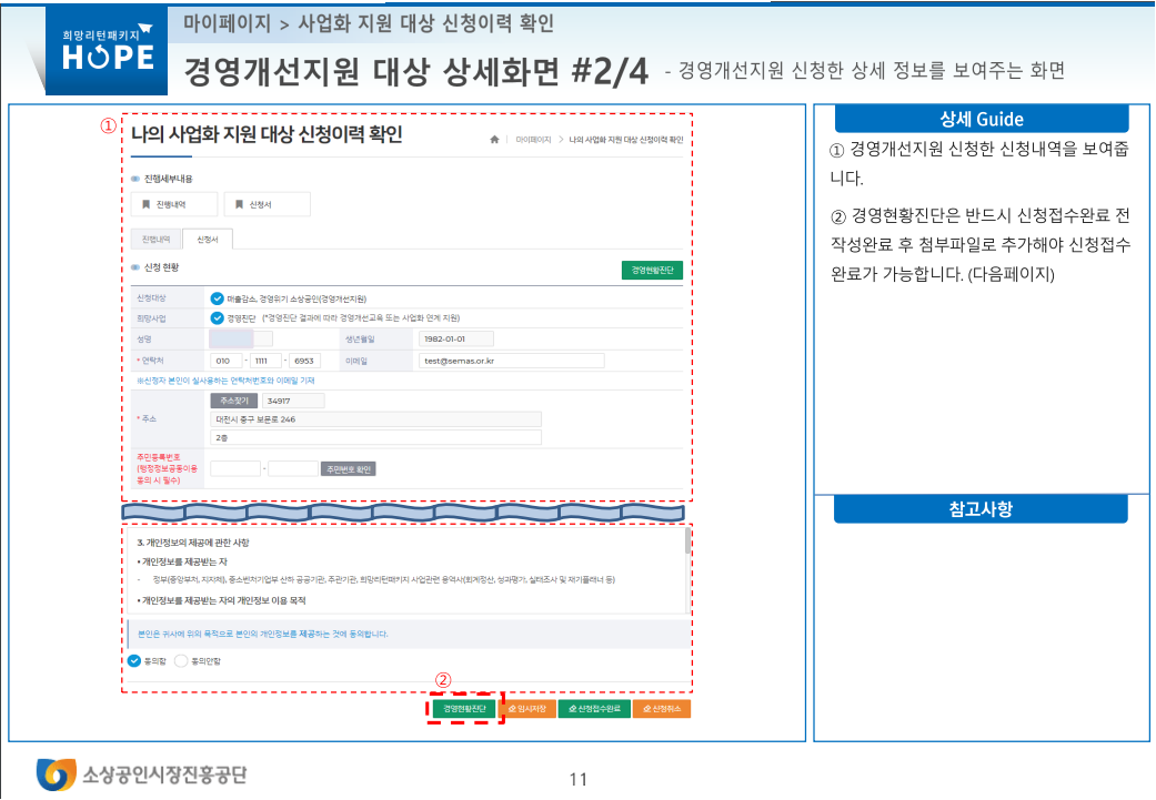 2023 소상공인 희망 리턴 패키지
