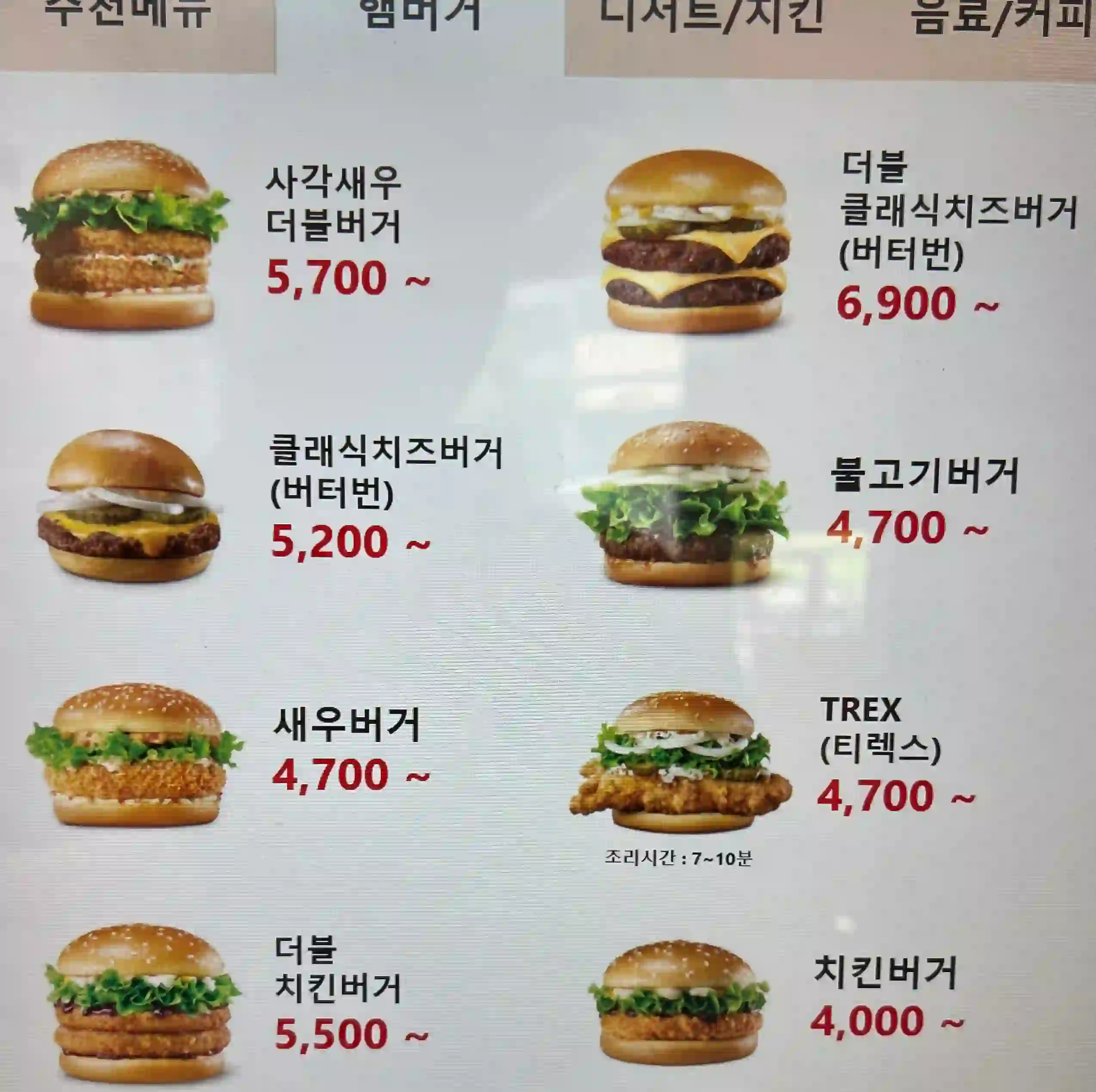 햄버거 종류