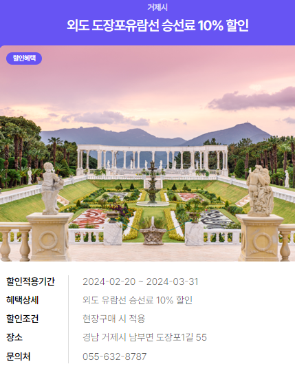 2024년 여행가는 달. 할인정보, 예약방법, 추천여행지