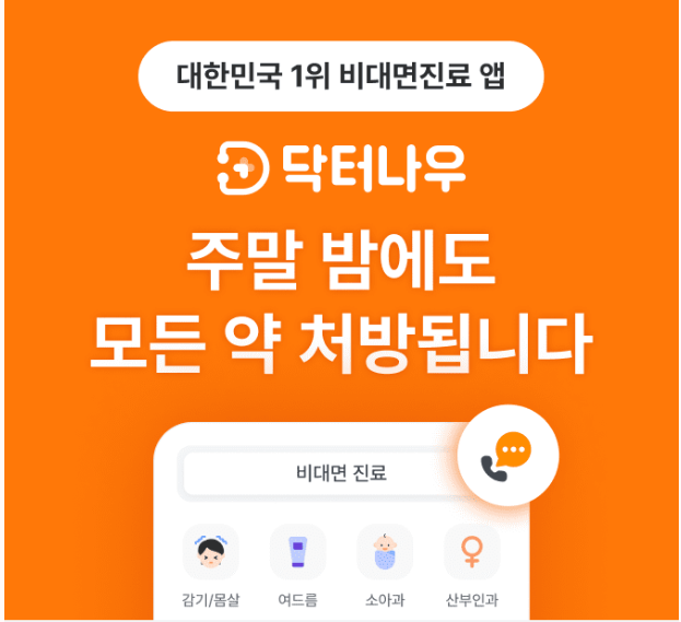 캐시워크 닥터나우 퀴즈 썸네일