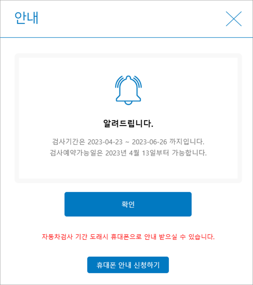 검사 예약 신청