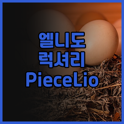 Piece Lio in 엘니도: 럭셔..