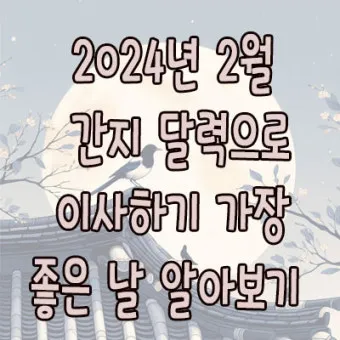 간지달력 축문쓰는 방법 2025년 간지달력_7