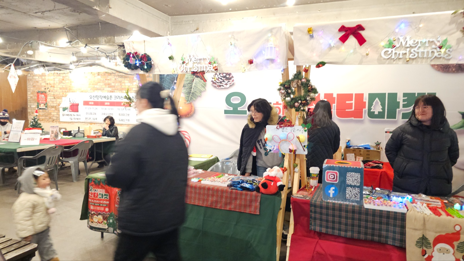 오산시의 미리 메리 크리스마스 '오! 해피 산타 마켓'-In Osan: Oh! Happy Santa Market