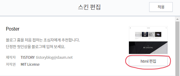 html 편집