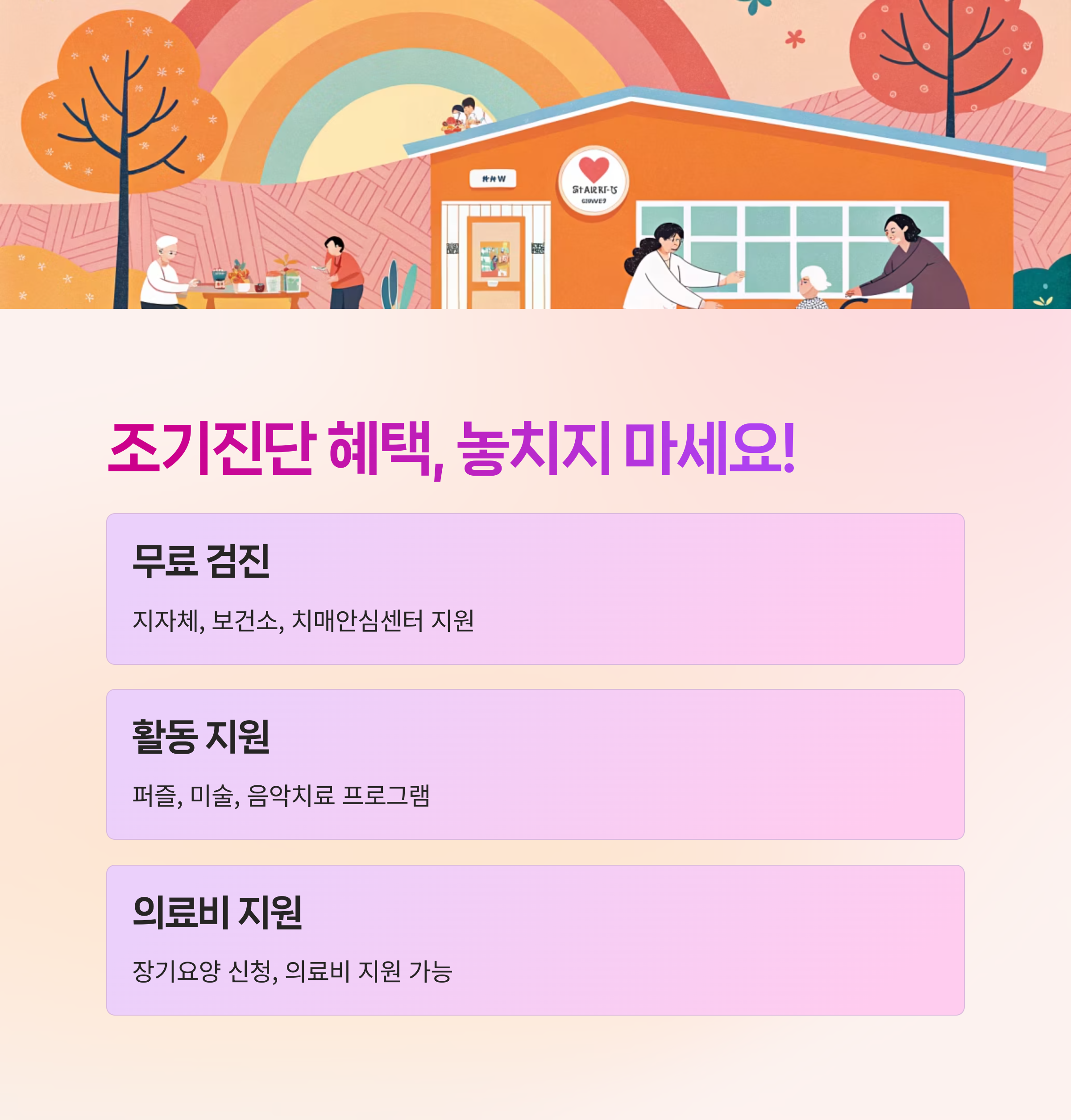 가족 돌봄,