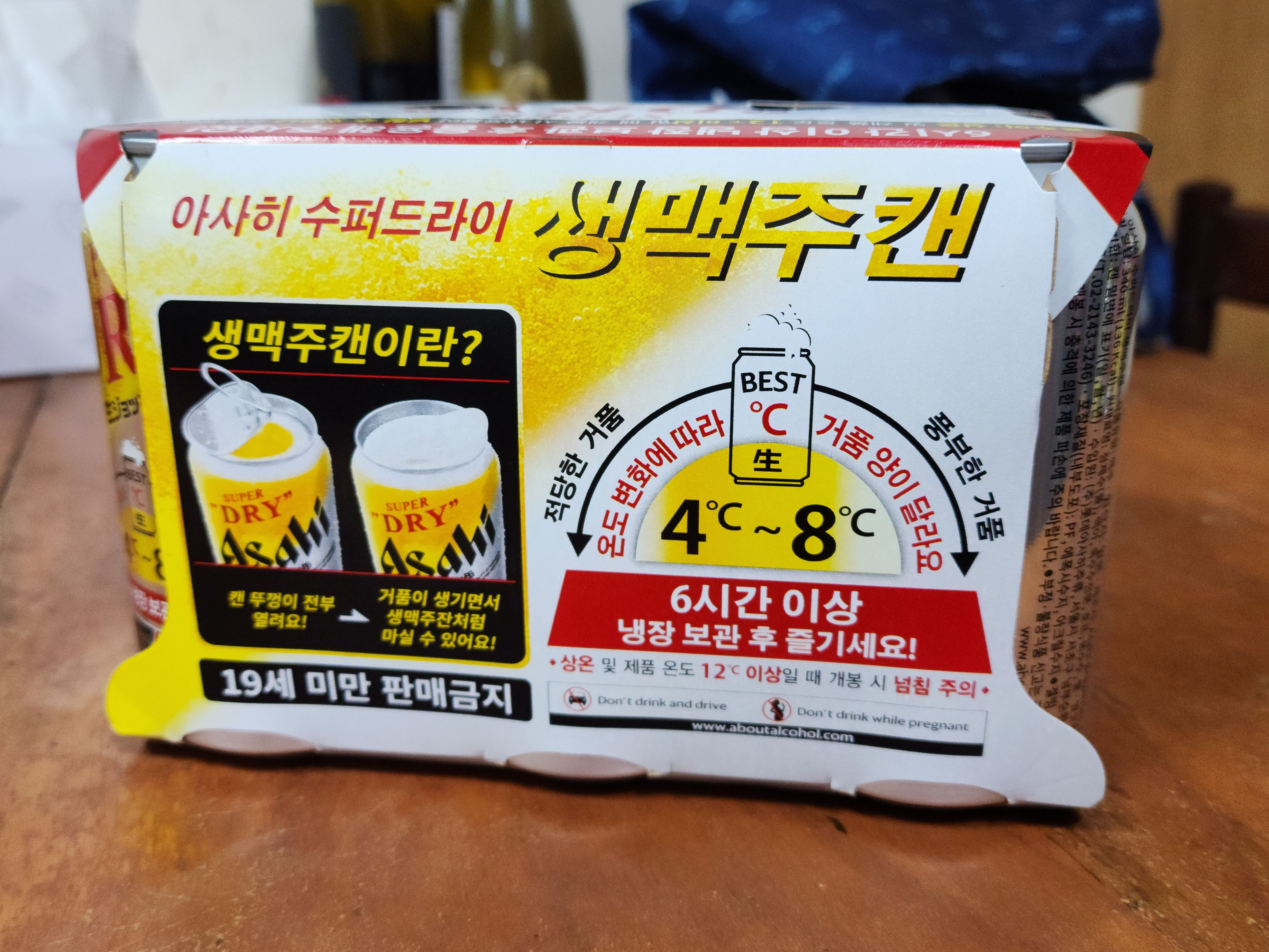아사히_생맥주캔