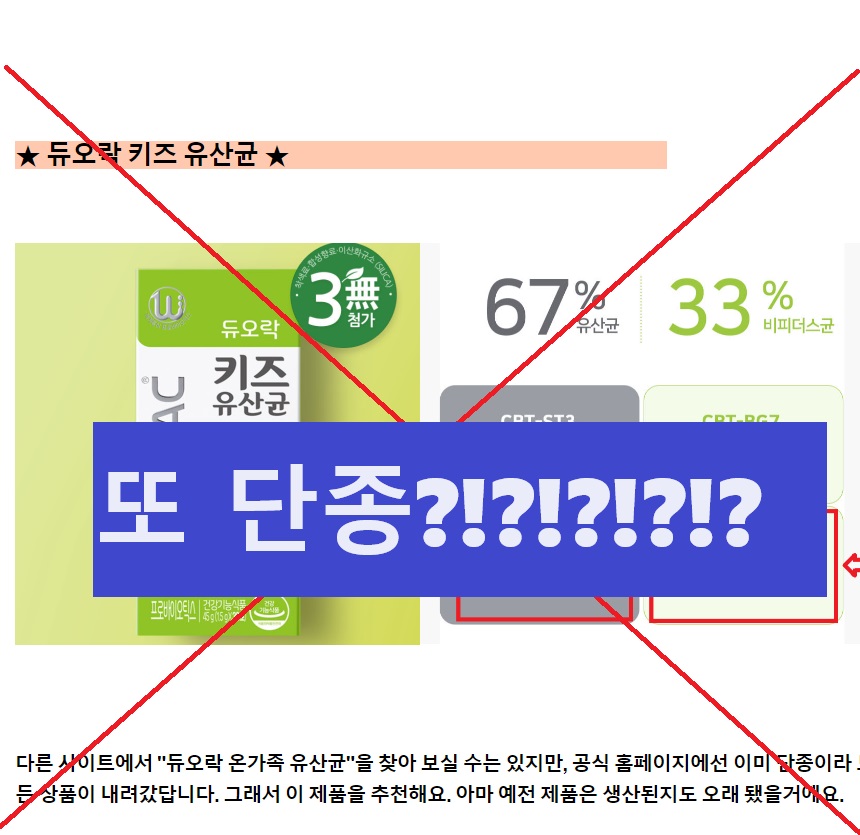 듀오락 아이비에스