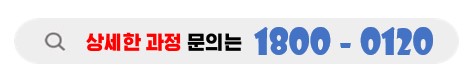 서울자동차학원상세한과정